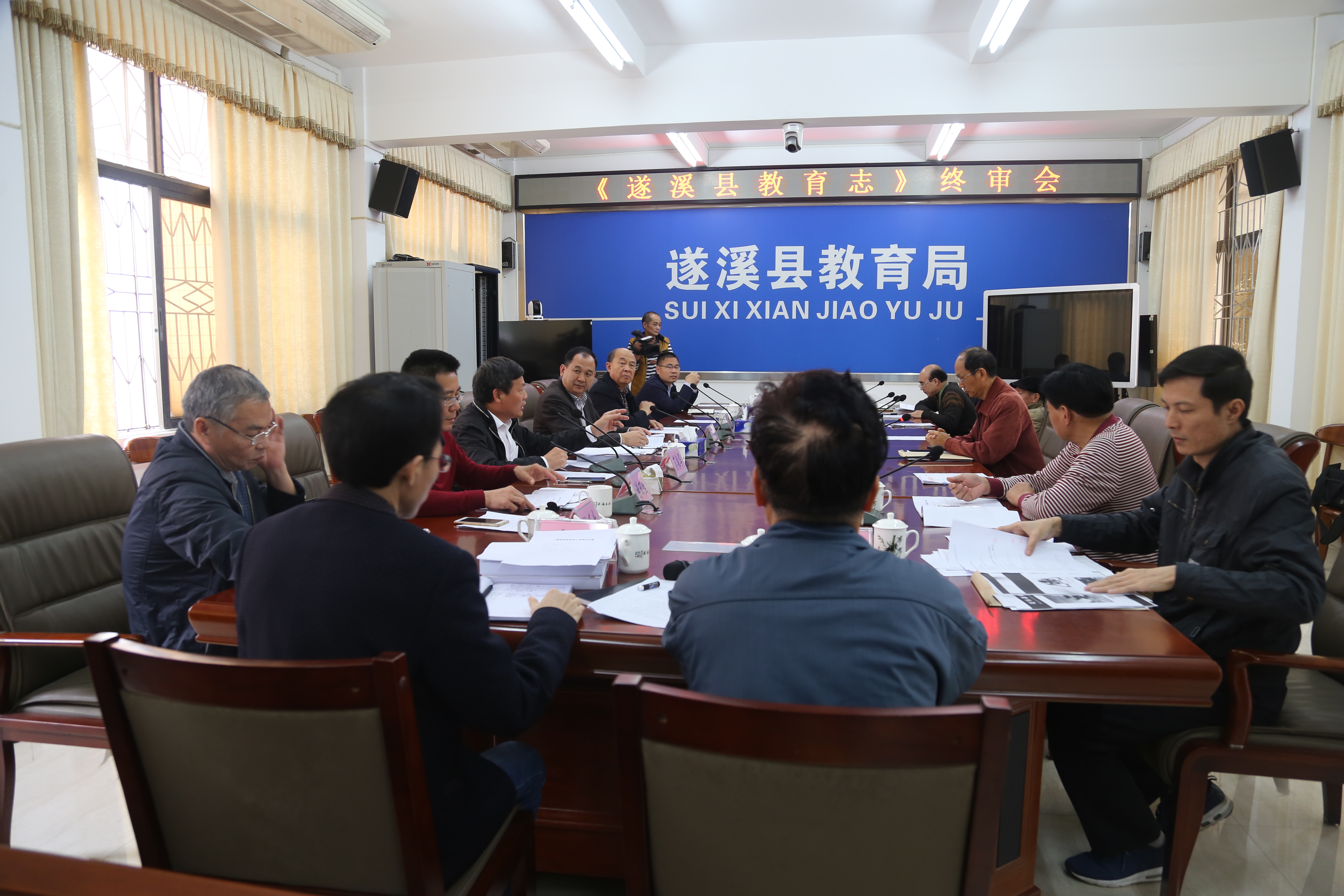 《遂溪縣教育志》終審會在遂溪縣教育局會議室召開.JPG