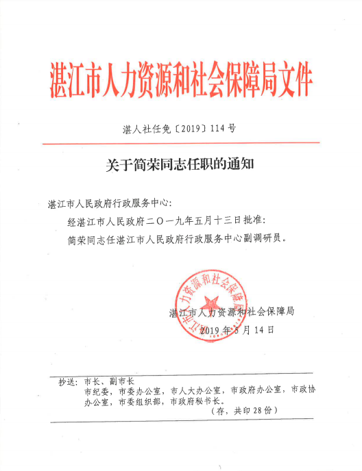 關(guān)于簡榮.png