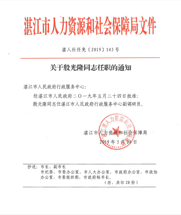 關(guān)于殷光隆.png