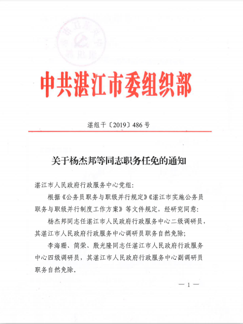 楊主任.png