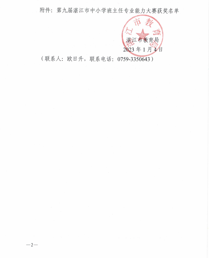 微信圖片_202301061938051.png
