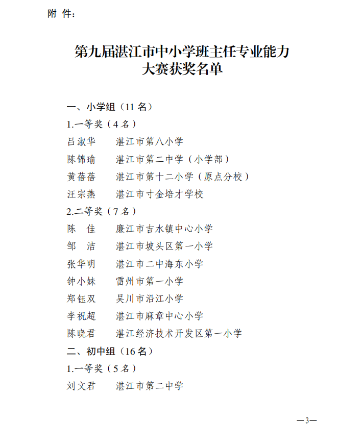 微信圖片_202301061938052.png