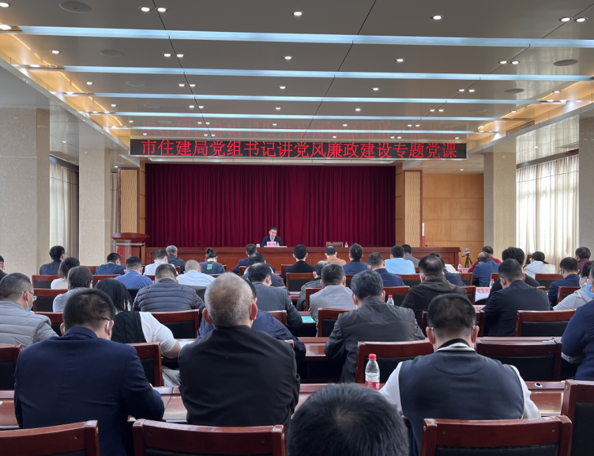 周喬講廉政黨課.jpg
