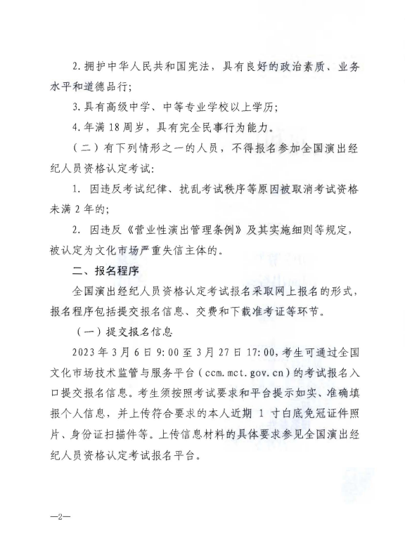 微信截圖_20230118112718.png