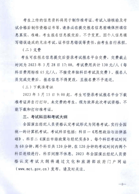 微信截圖_20230118112729.png