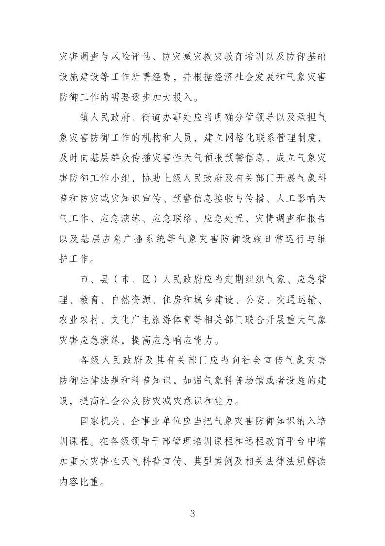 湛江市司法局關于 快捷方式_03.jpg