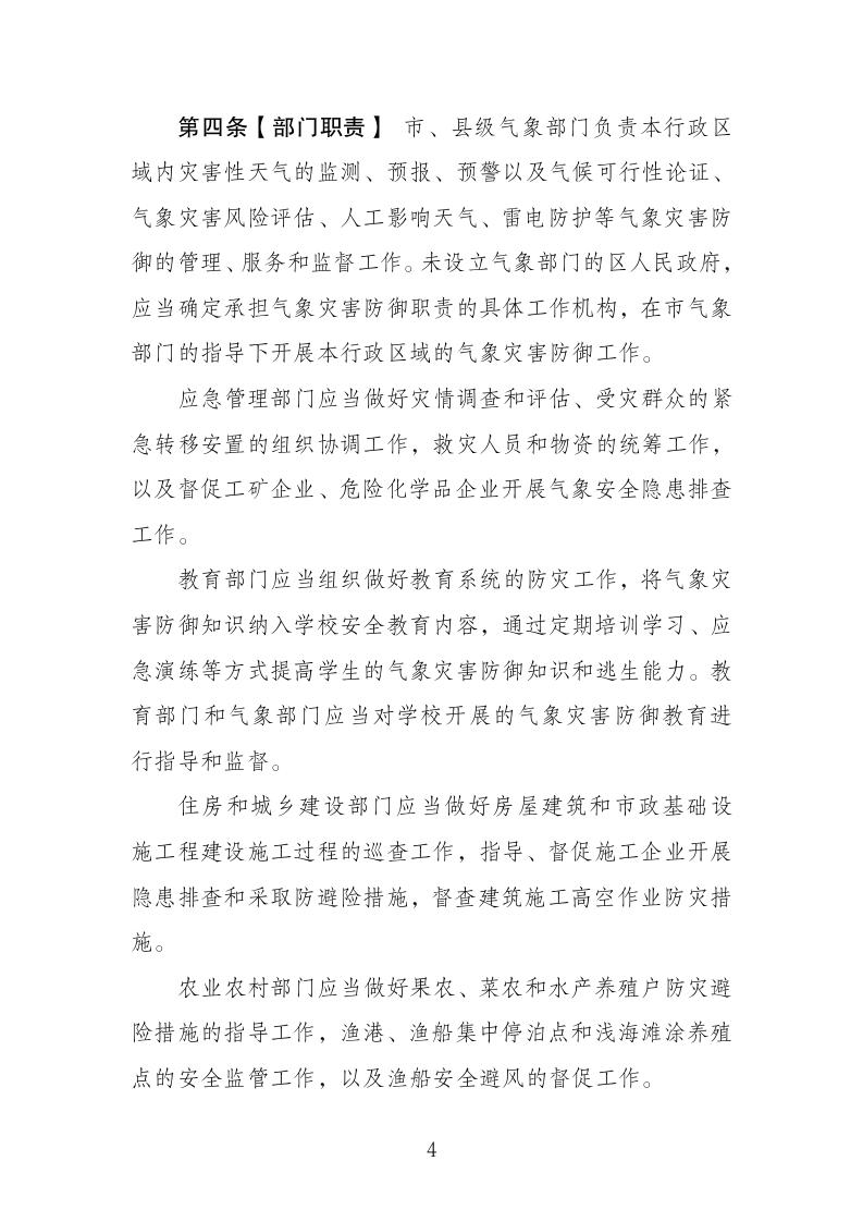 湛江市司法局關于 快捷方式_04.jpg