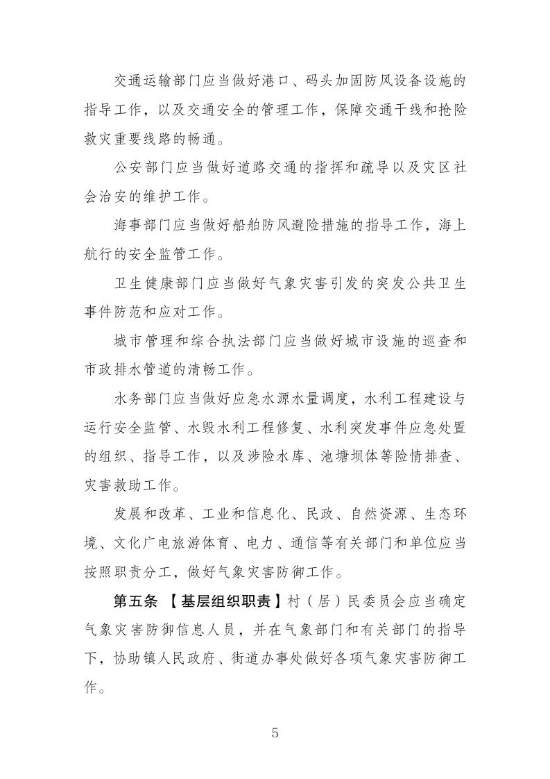湛江市司法局關于 快捷方式_05.jpg