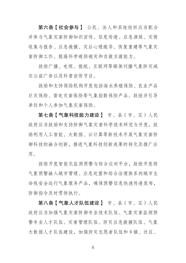 湛江市司法局關于 快捷方式_06.jpg