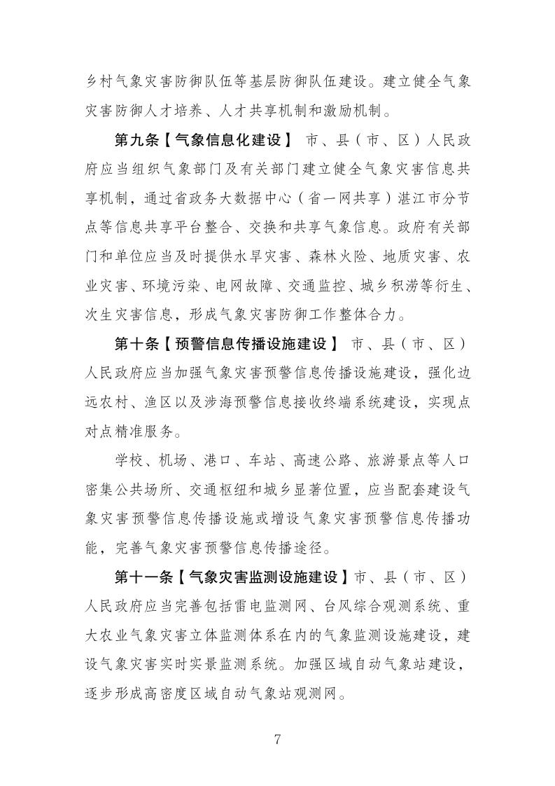 湛江市司法局關于 快捷方式_07.jpg
