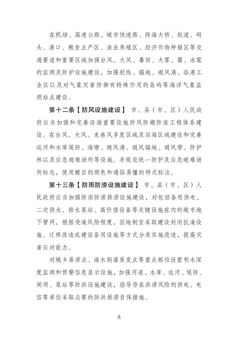 湛江市司法局關于 快捷方式_08.jpg