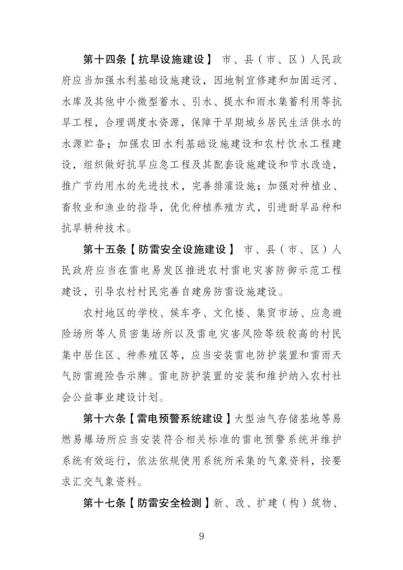 湛江市司法局關于 快捷方式_09.jpg