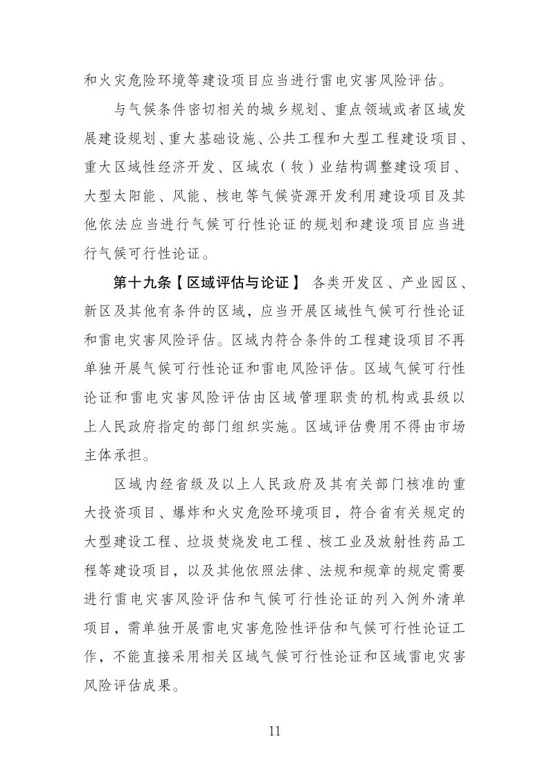 湛江市司法局關于 快捷方式_11.jpg