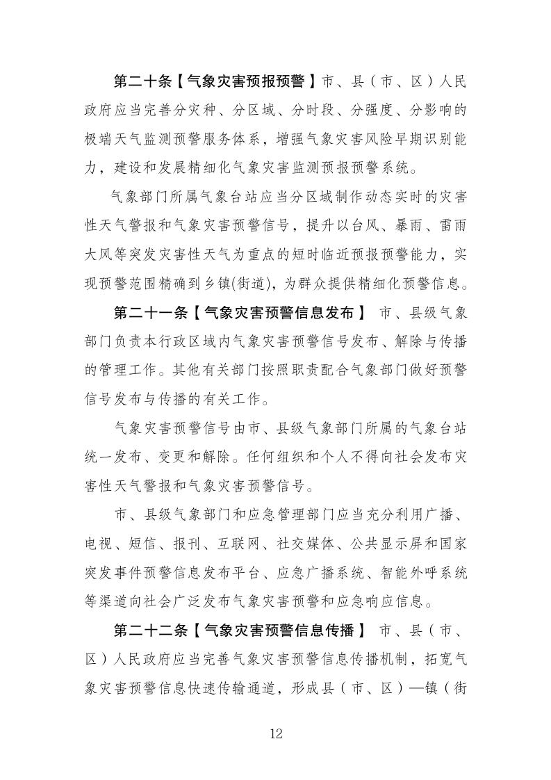 湛江市司法局關于 快捷方式_12.jpg