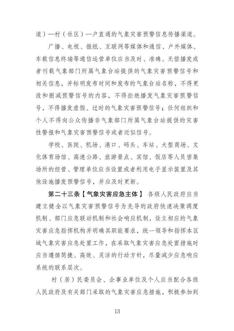 湛江市司法局關于 快捷方式_13.jpg