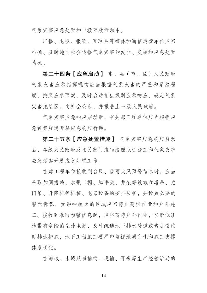 湛江市司法局關于 快捷方式_14.jpg