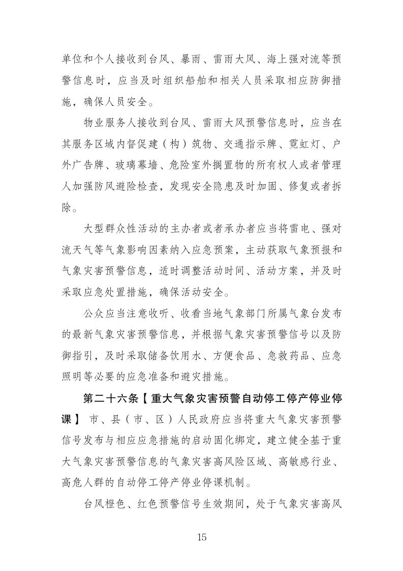 湛江市司法局關于 快捷方式_15.jpg
