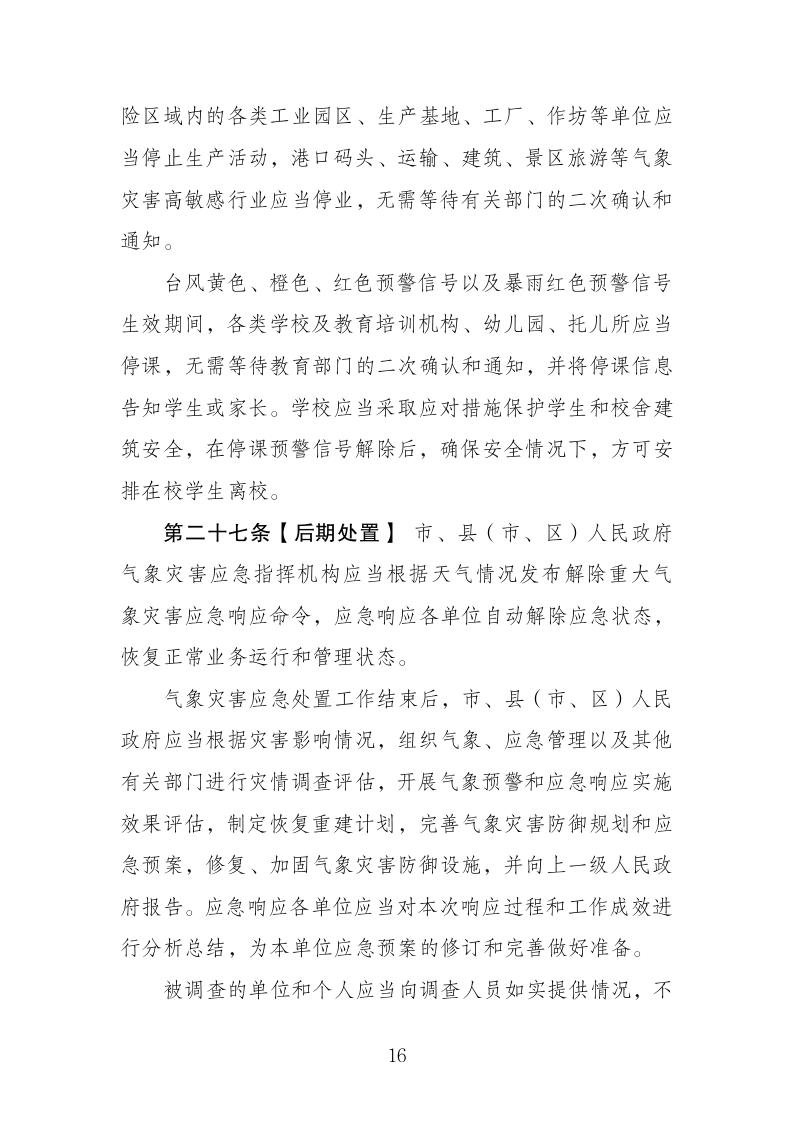 湛江市司法局關于 快捷方式_16.jpg