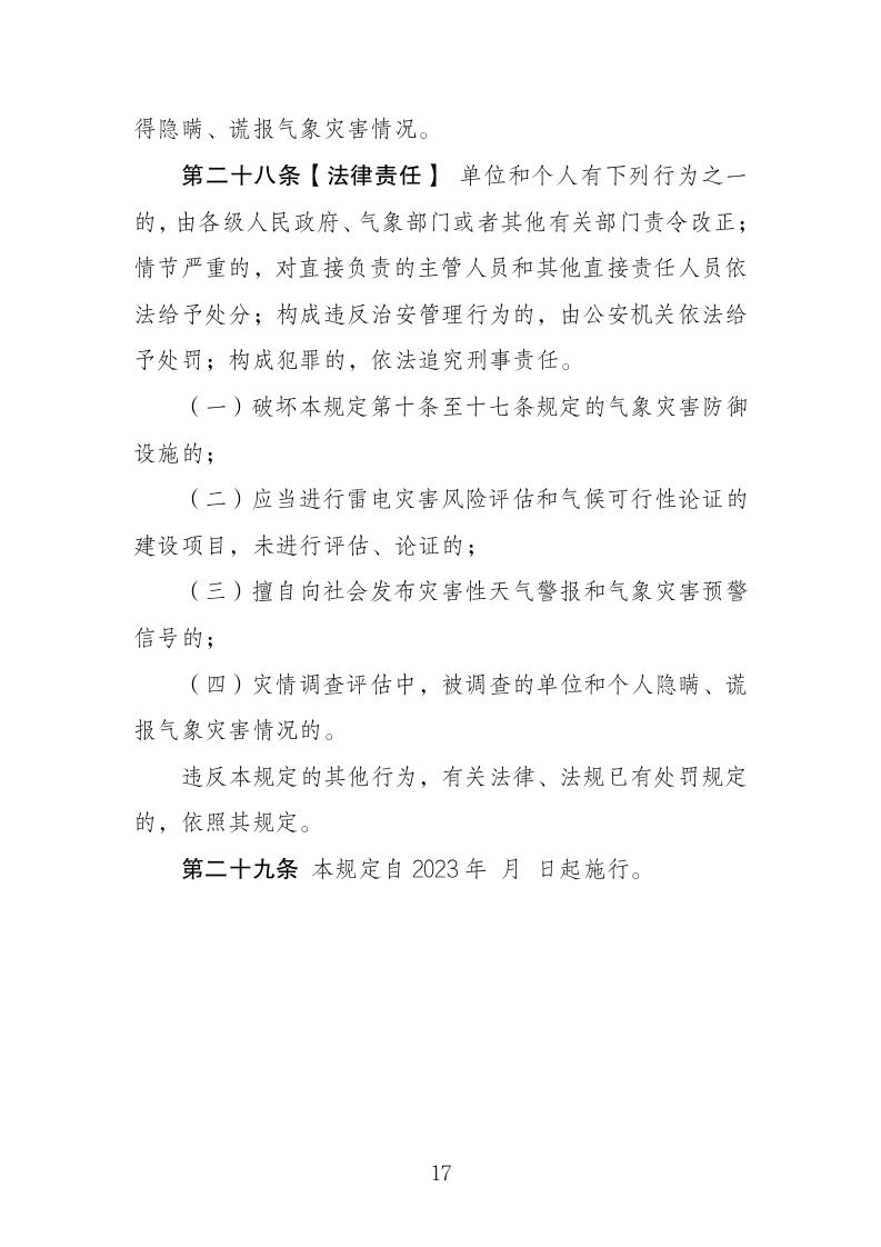 湛江市司法局關于 快捷方式_17.jpg