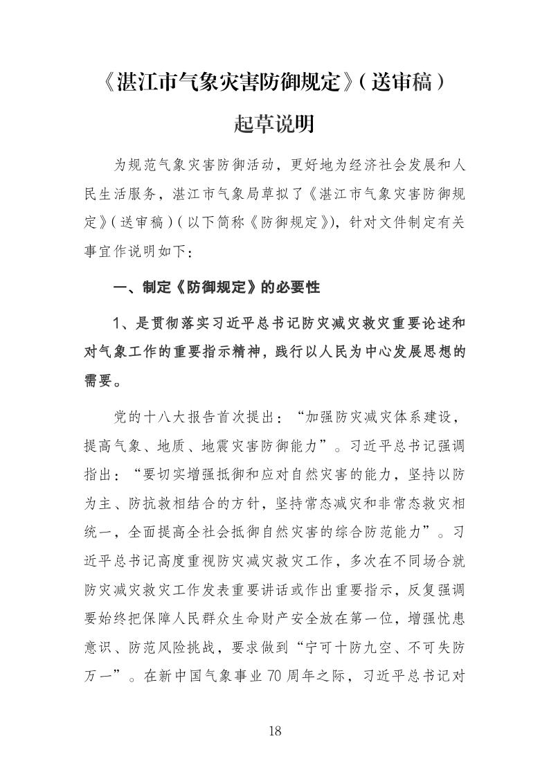 湛江市司法局關于 快捷方式_18.jpg