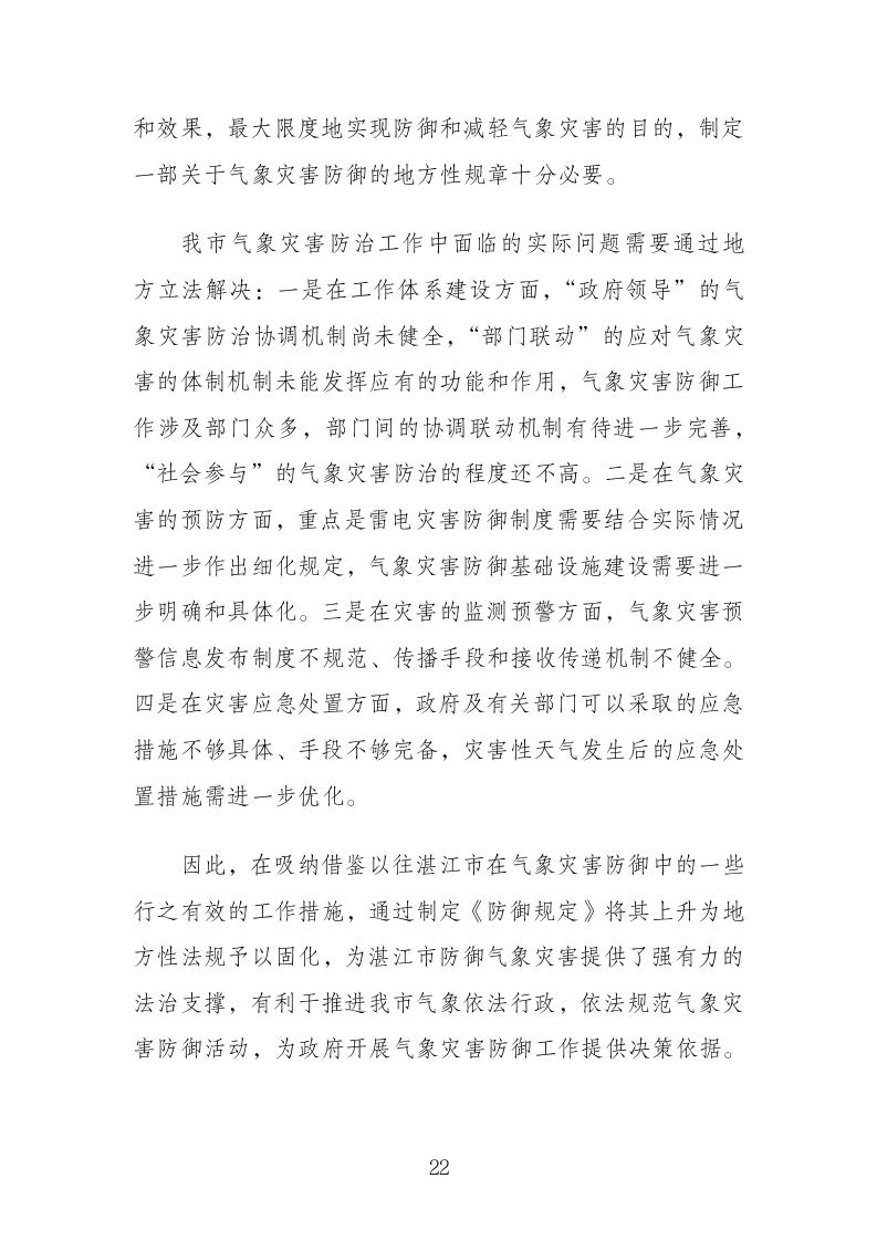 湛江市司法局關于 快捷方式_22.jpg