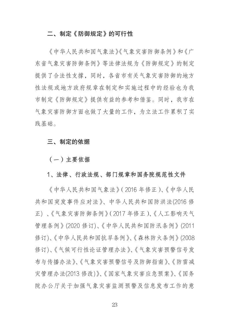 湛江市司法局關于 快捷方式_23.jpg