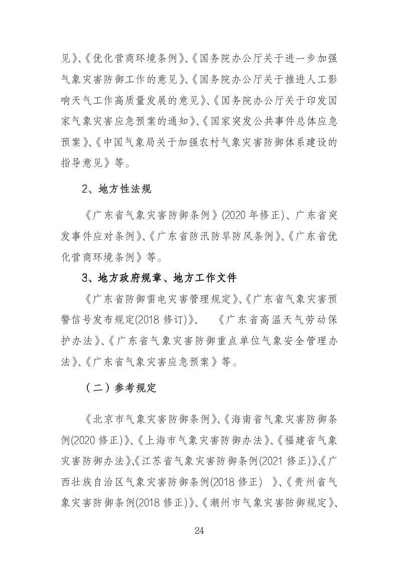 湛江市司法局關于 快捷方式_24.jpg