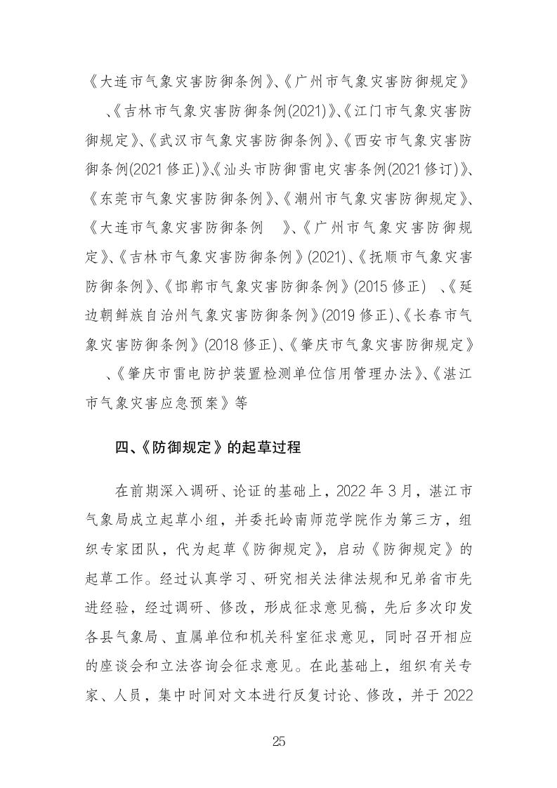 湛江市司法局關于 快捷方式_25.jpg