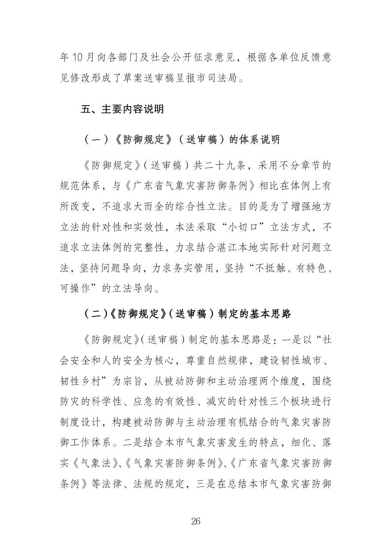 湛江市司法局關于 快捷方式_26.jpg