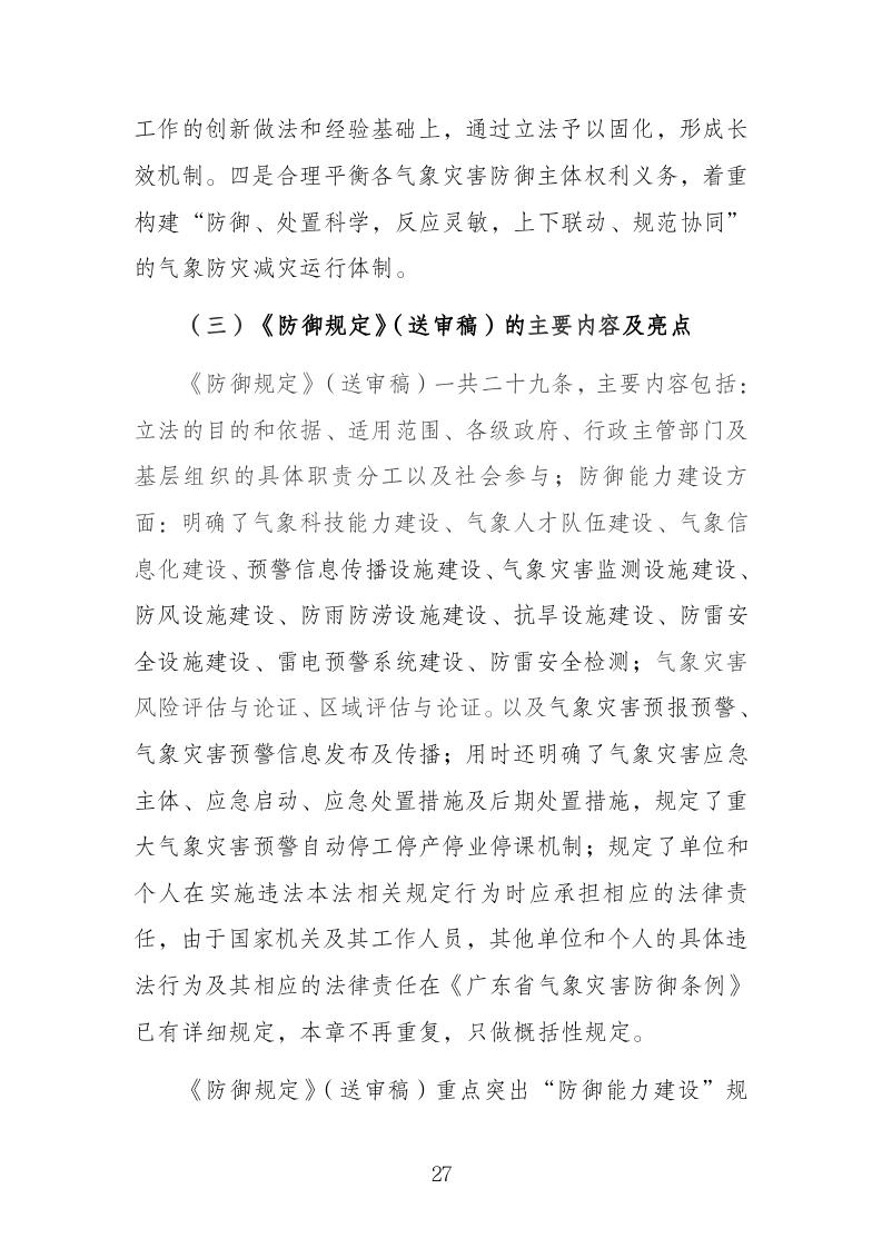 湛江市司法局關于 快捷方式_27.jpg