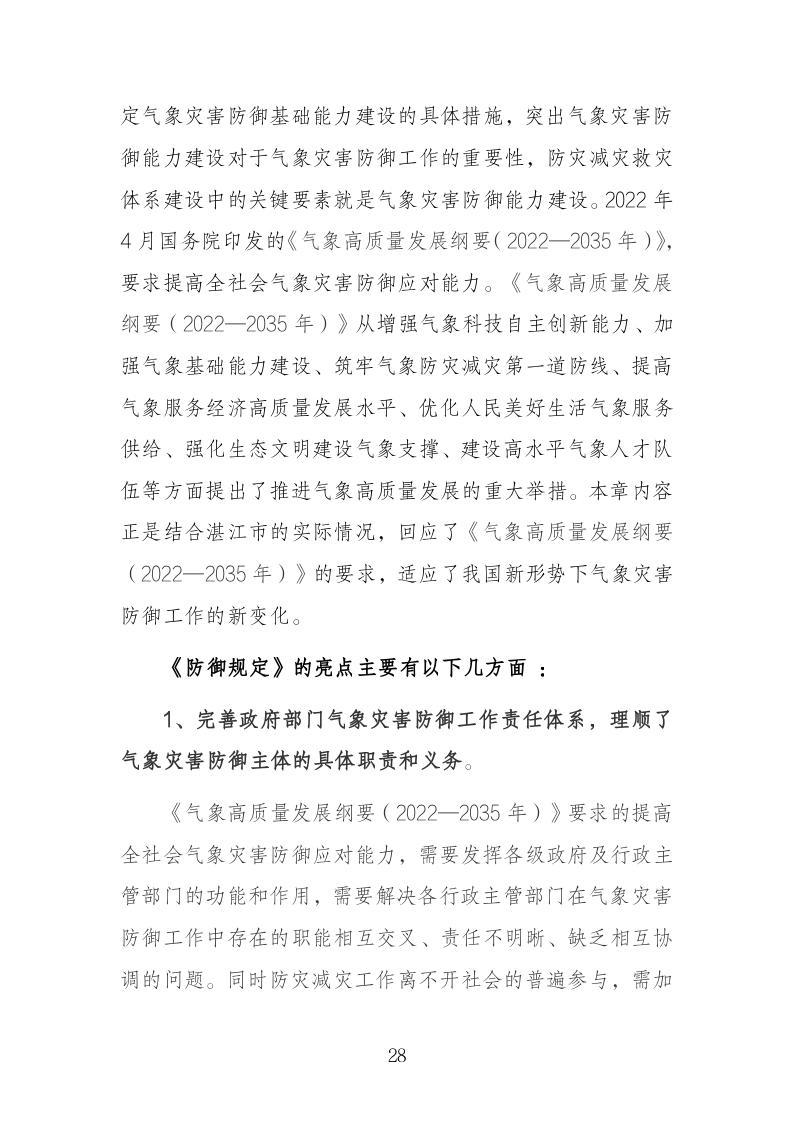 湛江市司法局關于 快捷方式_28.jpg