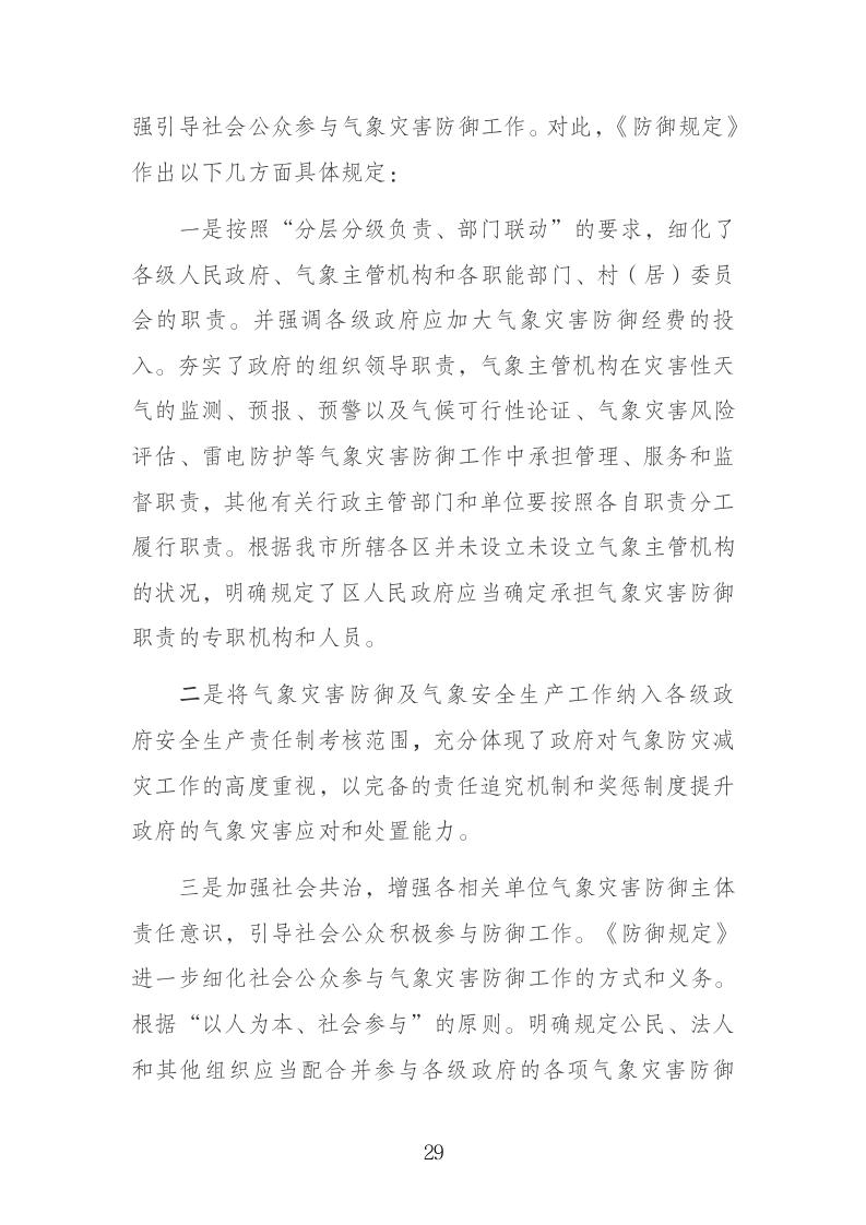 湛江市司法局關于 快捷方式_29.jpg
