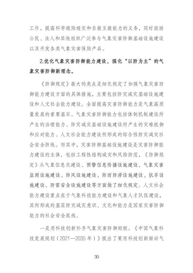 湛江市司法局關于 快捷方式_30.jpg