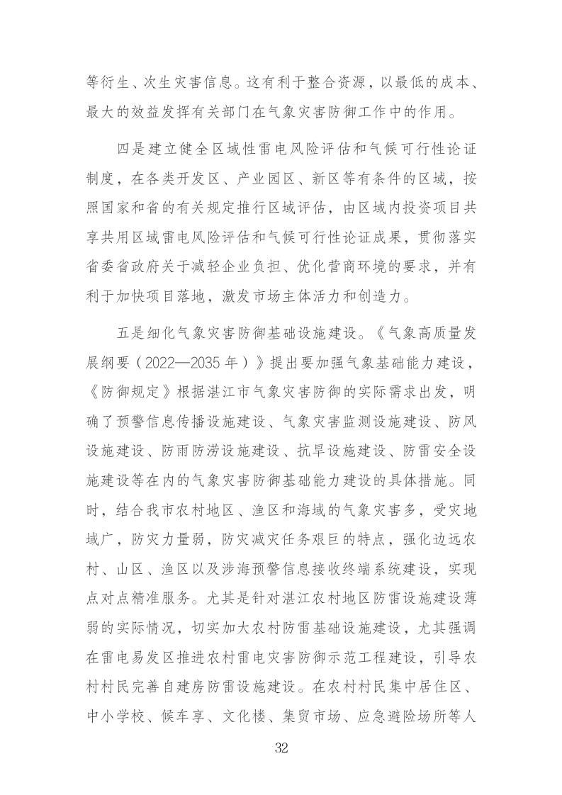 湛江市司法局關于 快捷方式_32.jpg