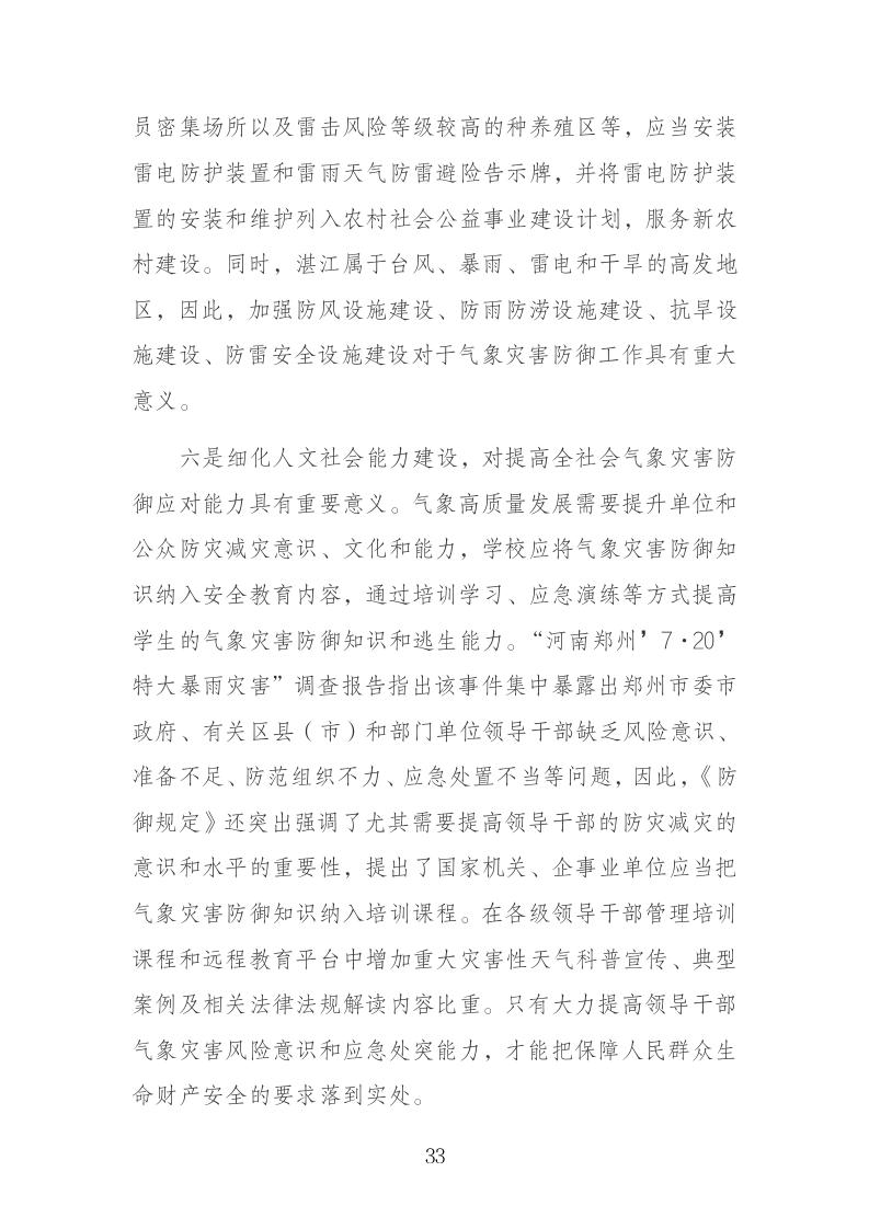 湛江市司法局關于 快捷方式_33.jpg