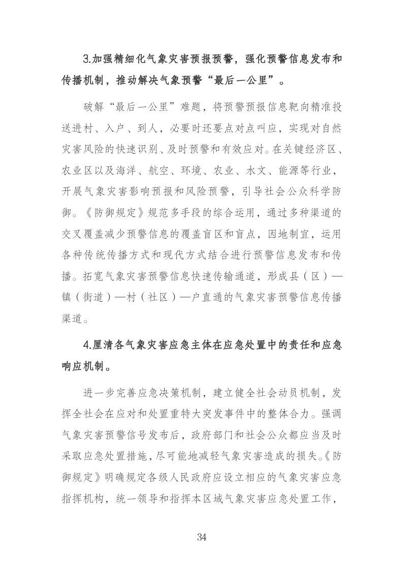湛江市司法局關于 快捷方式_34.jpg
