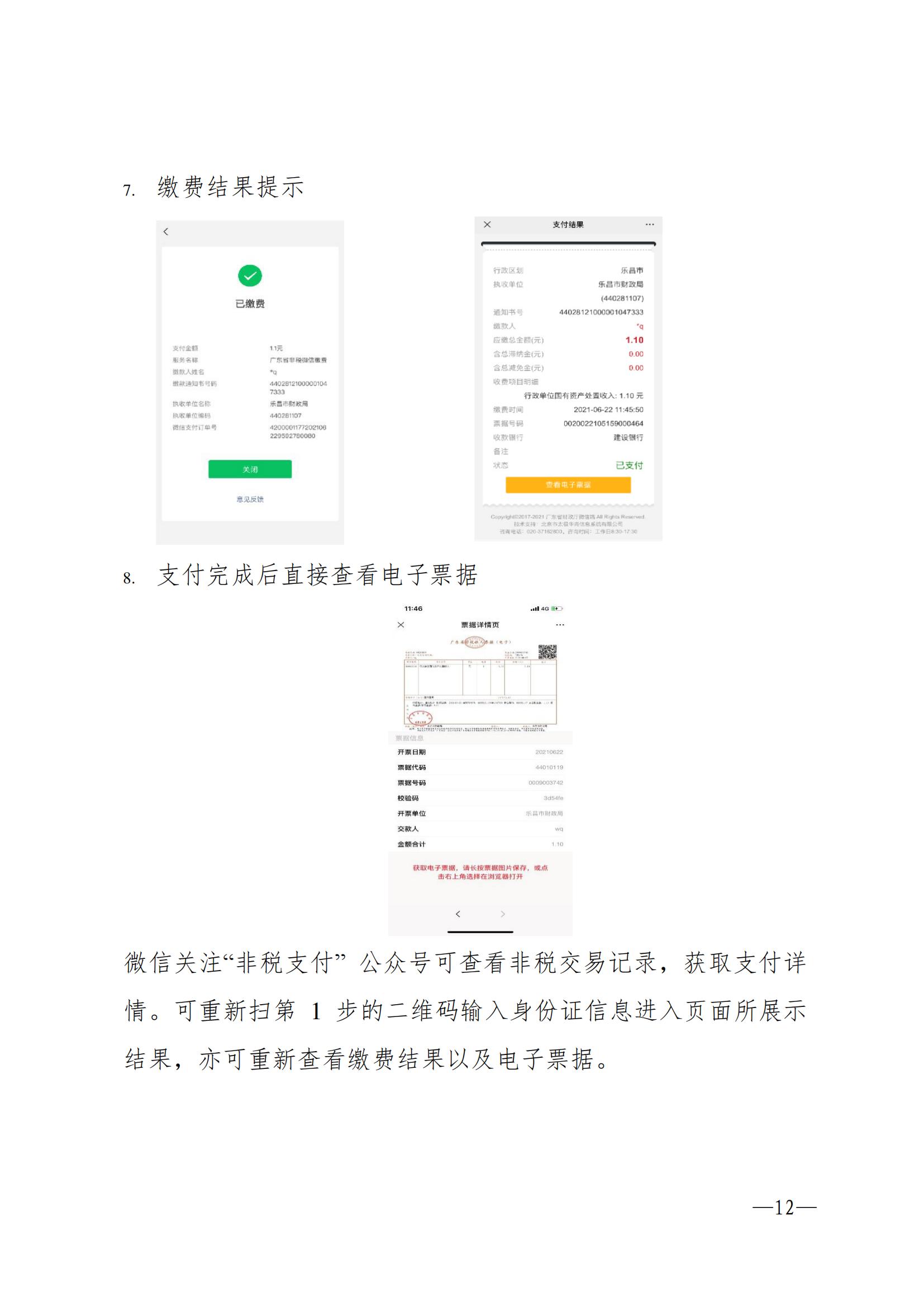 w162關(guān)于做好2023年初中學(xué)業(yè)水平考試報(bào)名工作的通知_11.jpg
