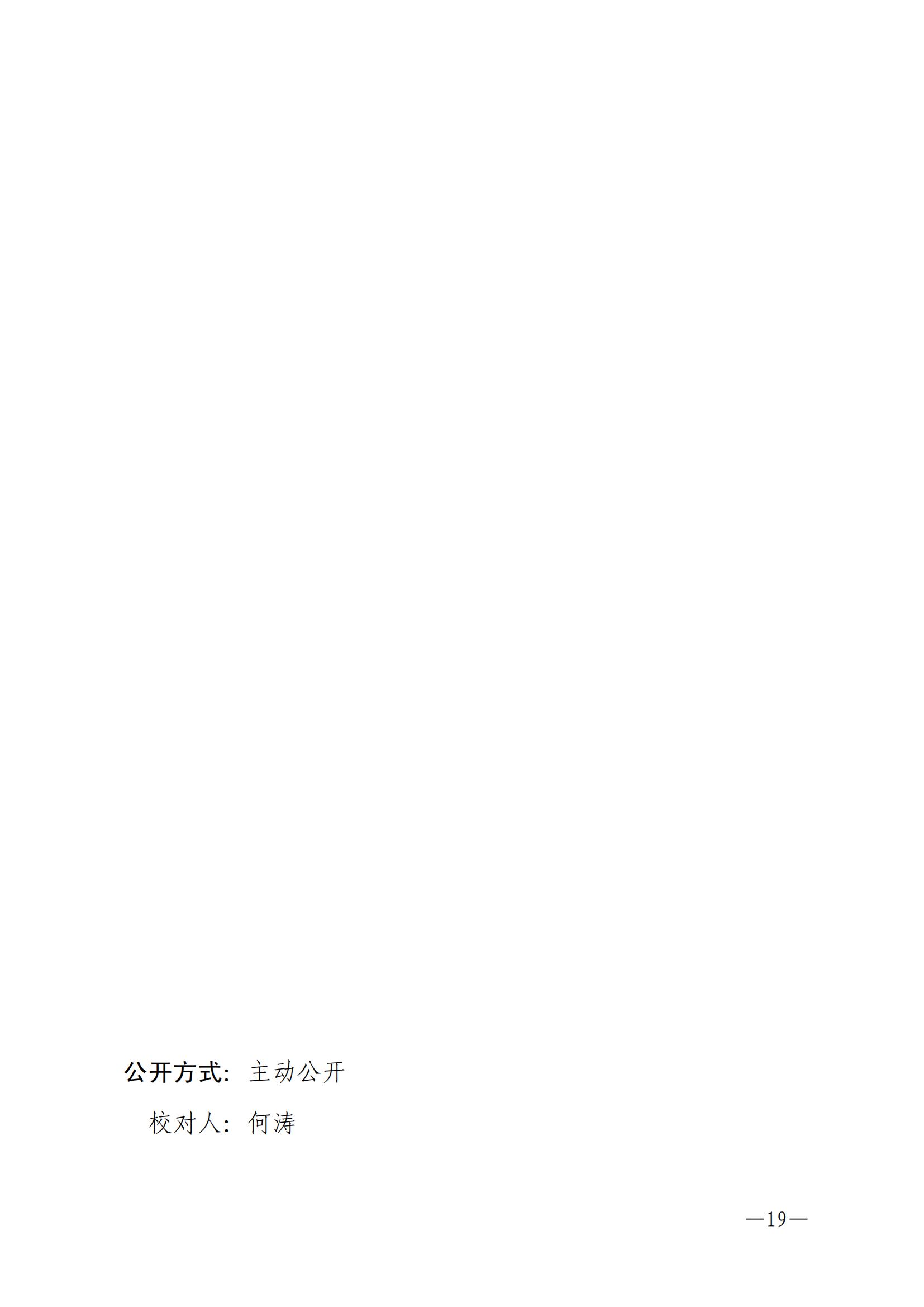 w162關(guān)于做好2023年初中學(xué)業(yè)水平考試報(bào)名工作的通知_18.jpg