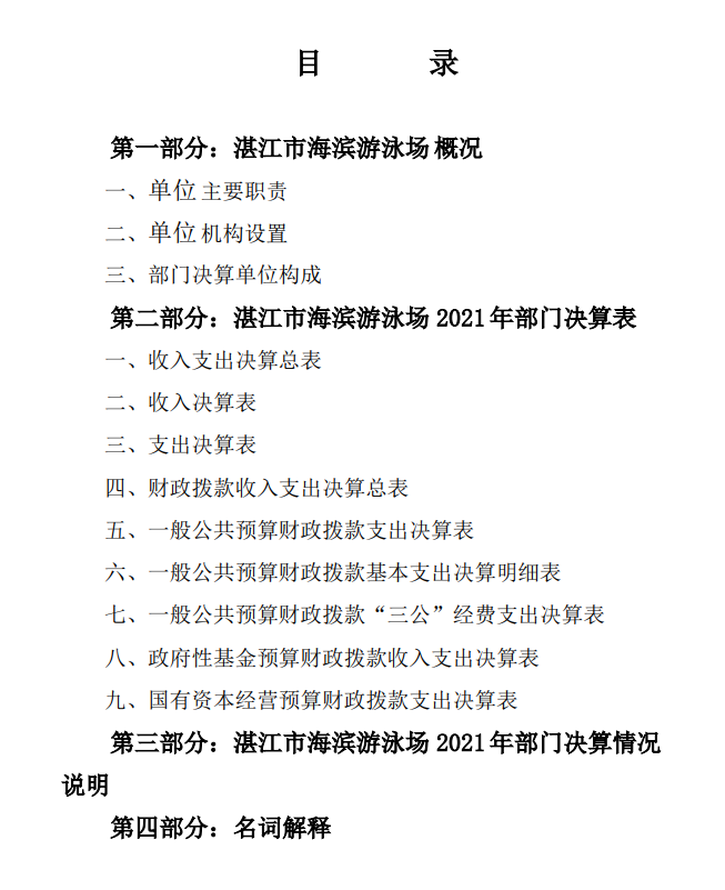 微信截圖_20230221160412.png