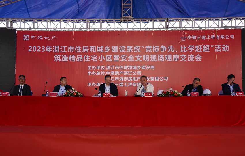 核-報(bào)道  市住房和城鄉(xiāng)建設(shè)局開展2023年全市住房城鄉(xiāng)建設(shè)系統(tǒng)“競標(biāo)爭先、比學(xué)趕超”筑造精品住宅小區(qū)暨安全文明現(xiàn)場觀摩會(huì)1.png