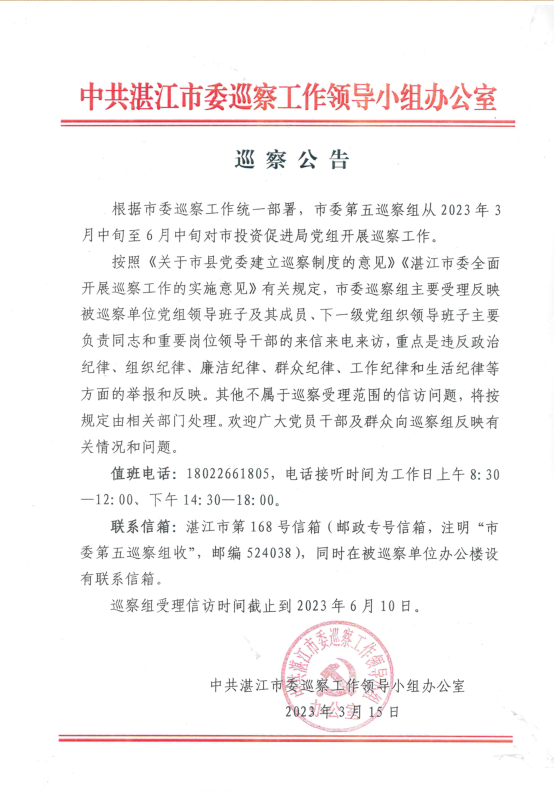 政務(wù)微信截圖_16795548539730.png