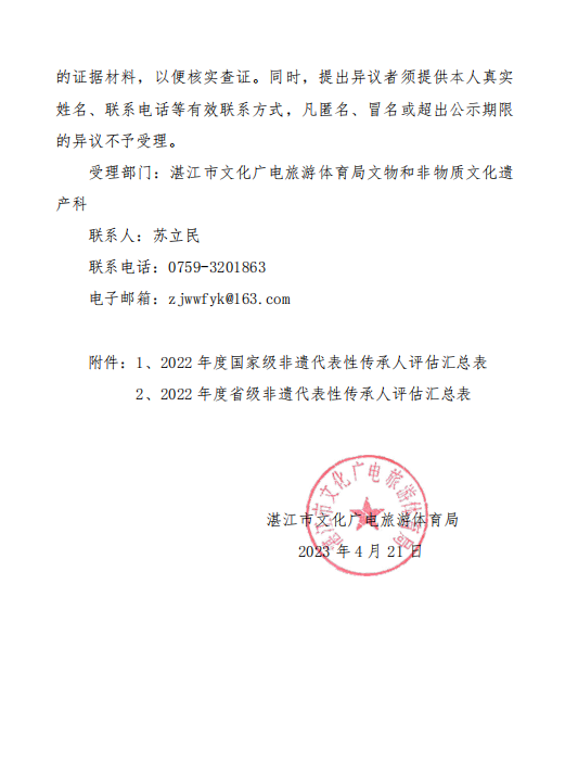 微信截圖_20230421160743.png