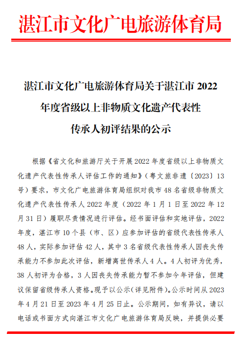 微信截圖_20230421160659.png