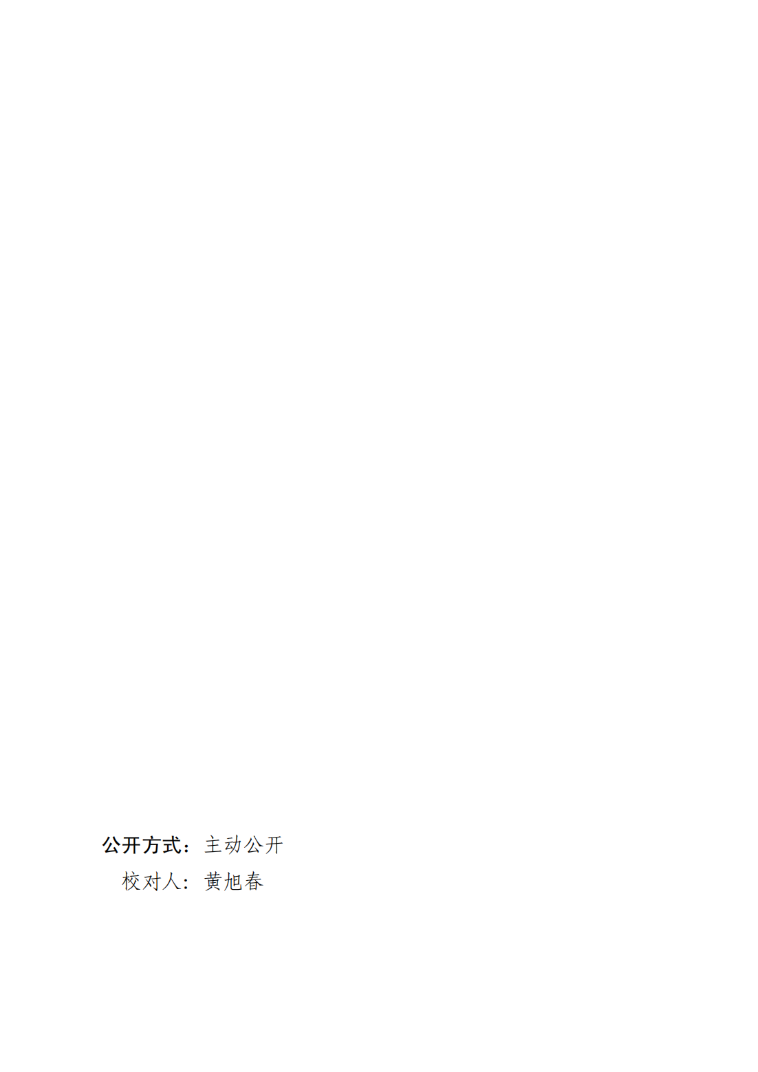 w614關(guān)于組織評選作品參加“奮進新征程高歌向未來”—廣東省第十五屆大中小學?！鞍俑桧炛腥A”歌詠活動的通知_16.png