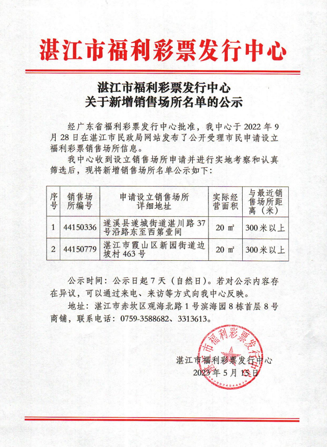 政務(wù)微信截圖_16841148009730(1).png