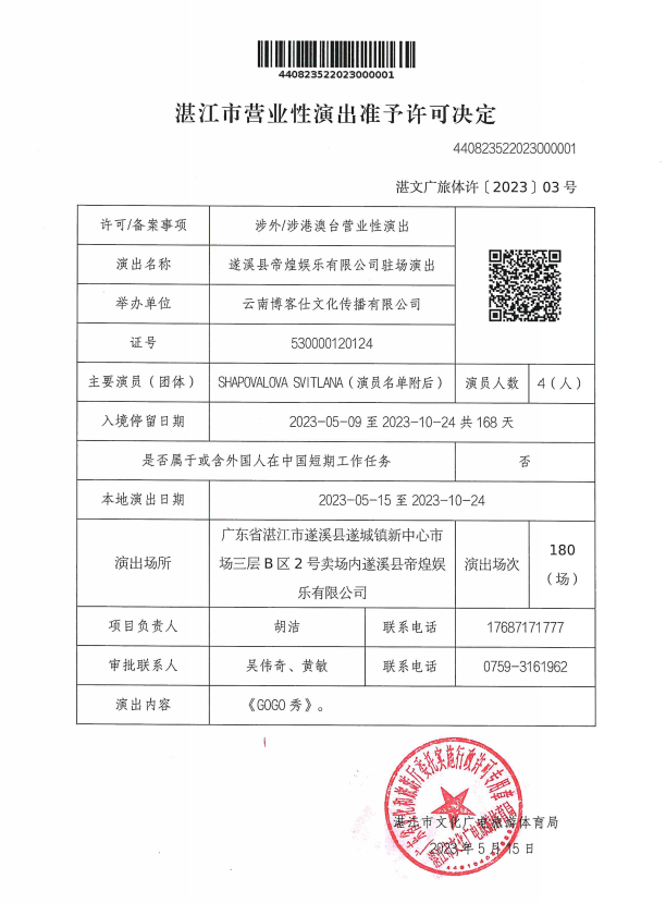 微信截圖_20230523154418.png