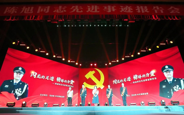 p1-司法部 海南省委舉辦陳旭同志先進(jìn)事跡報(bào)告會(huì) .jpg