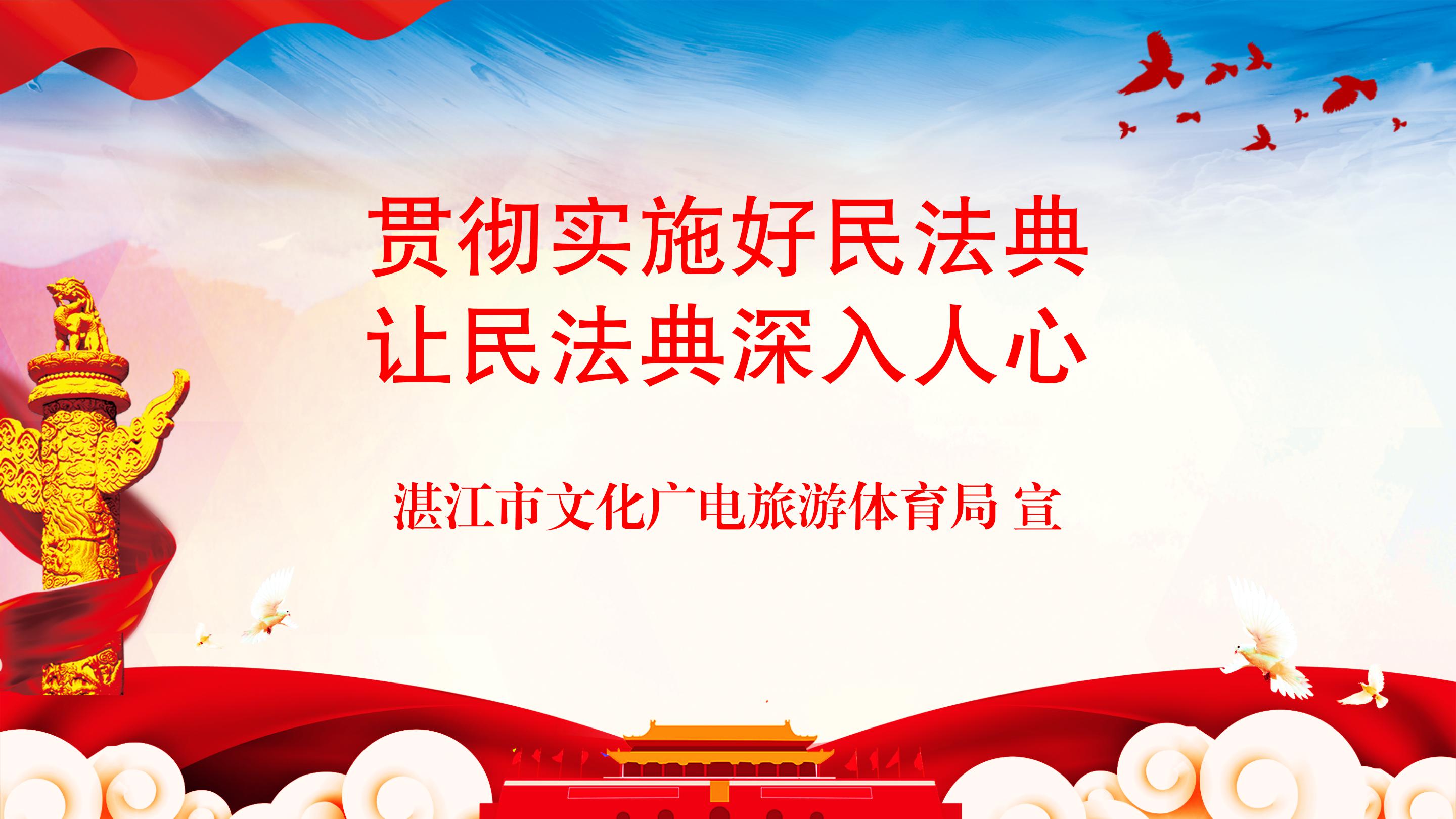 民法典學(xué)習(xí)宣傳_03.jpg