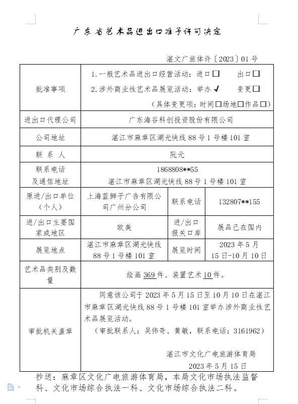 微信截圖_20230526161340.png