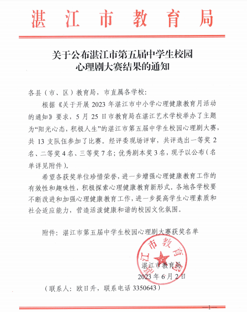 微信圖片_20230606103107.png